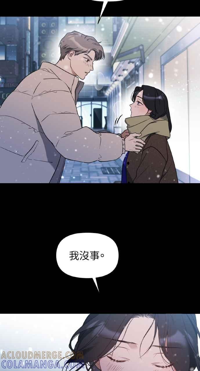 《上司不上司》第19话 第22页