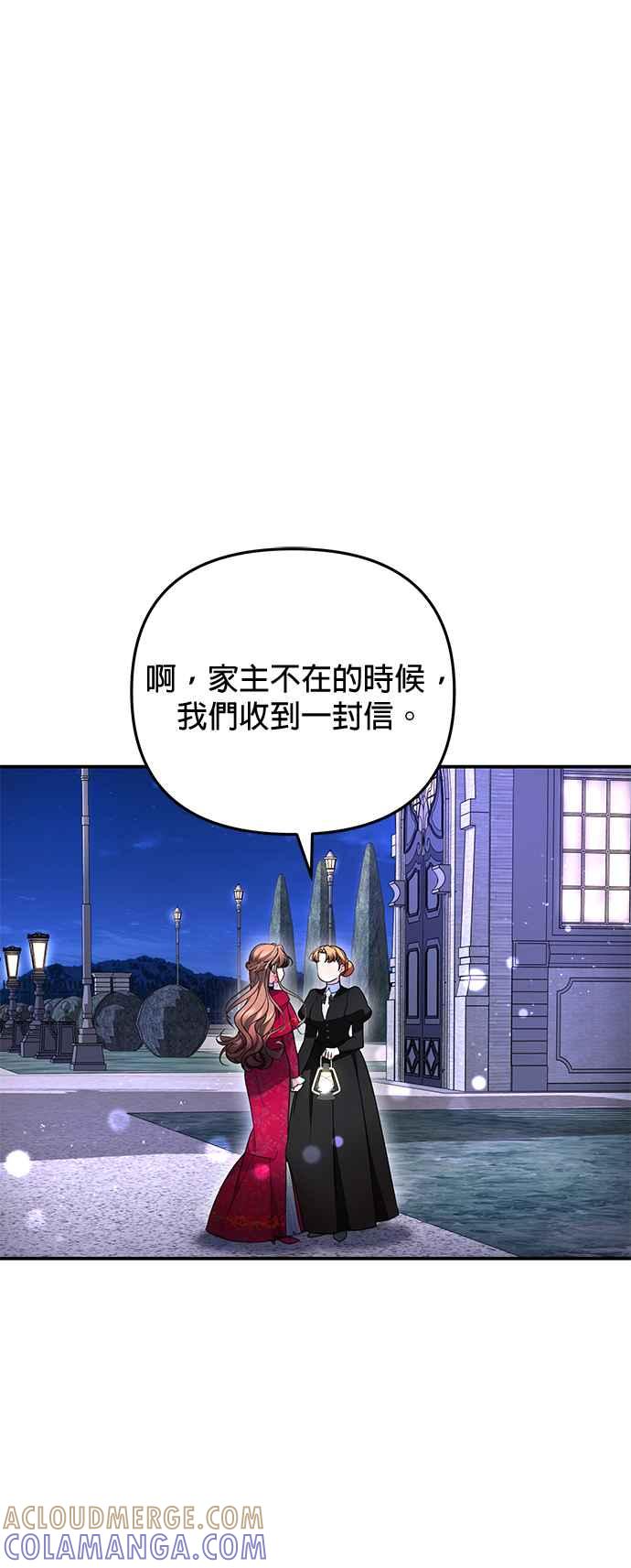 《当我不再是你的影子》第19话 第52页