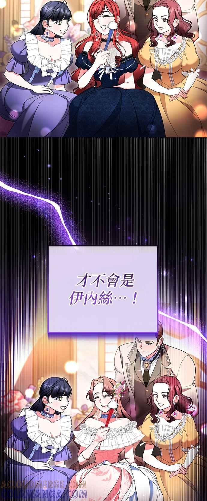 《当我不再是你的影子》第19话 第13页
