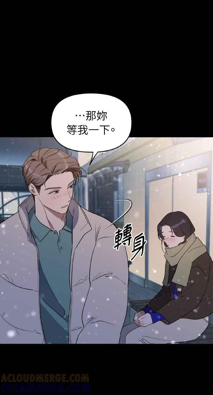 《上司不上司》第19话 第28页