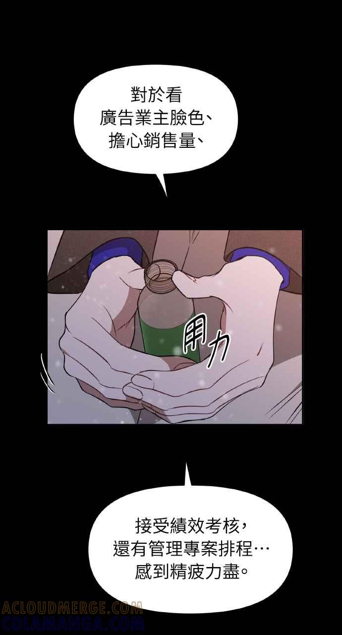 《上司不上司》第19话 第40页