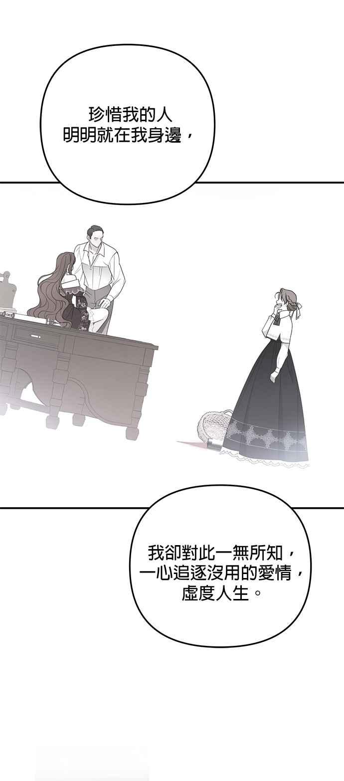 《当我不再是你的影子》第19话 第47页