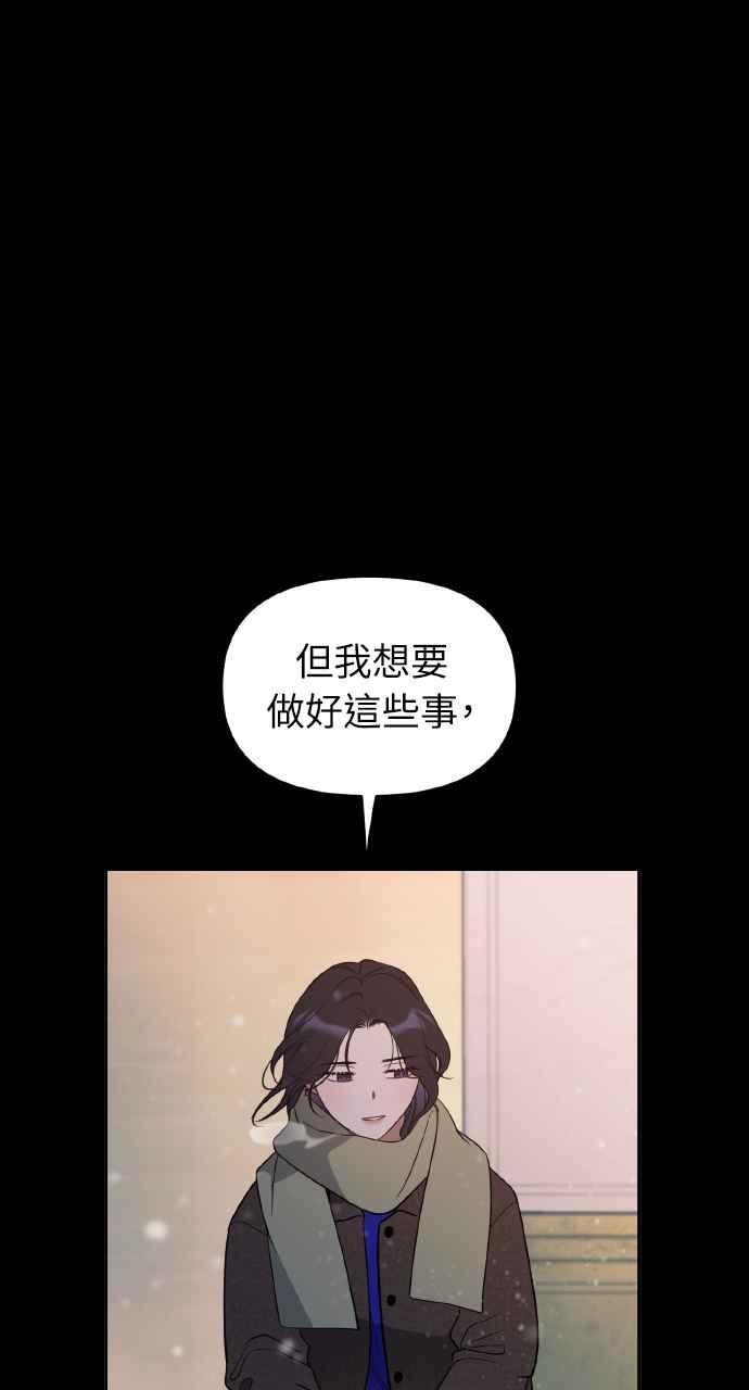 《上司不上司》第19话 第41页