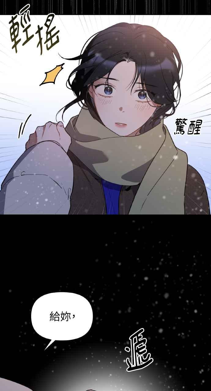 《上司不上司》第19话 第35页