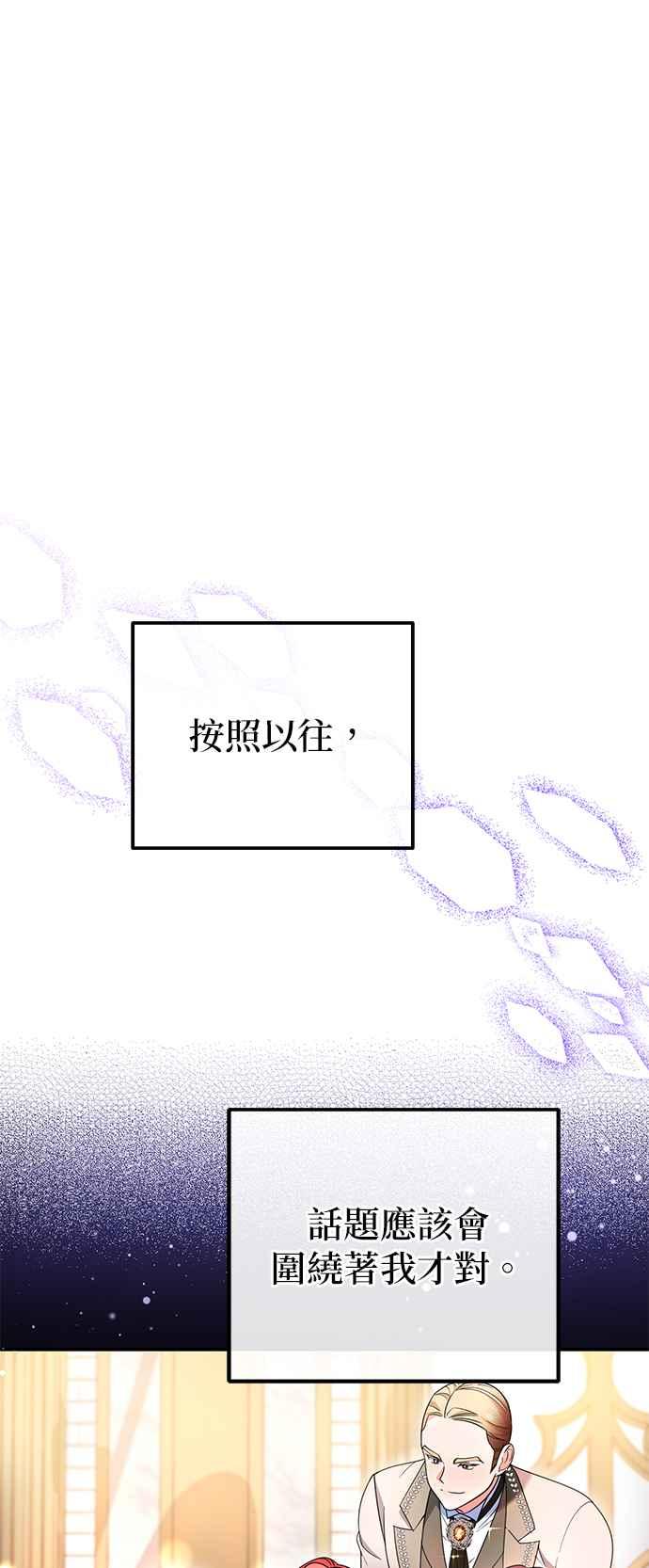 《当我不再是你的影子》第19话 第12页