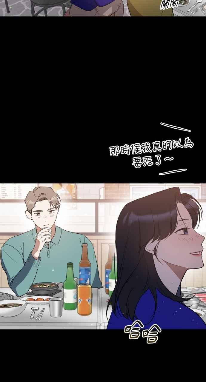 《上司不上司》第19话 第12页