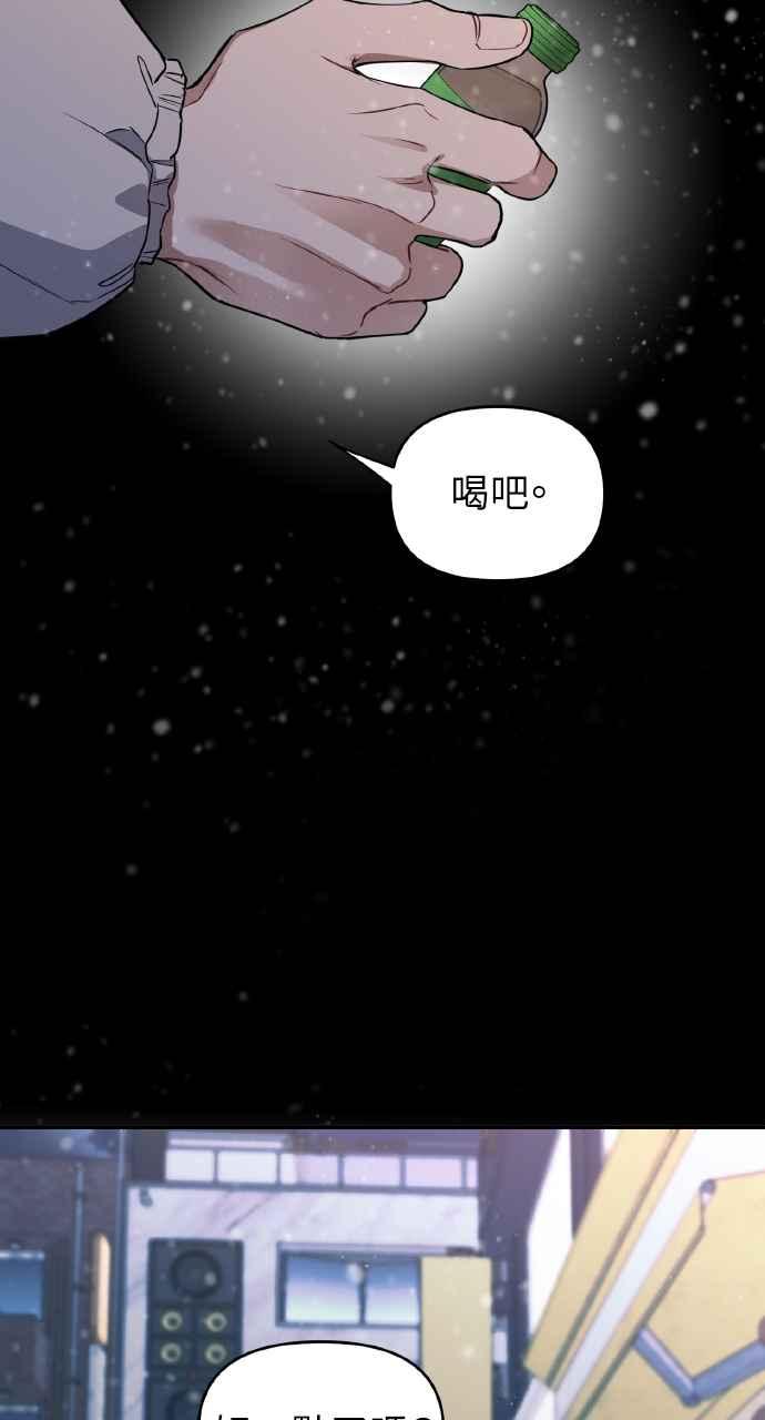 《上司不上司》第19话 第36页