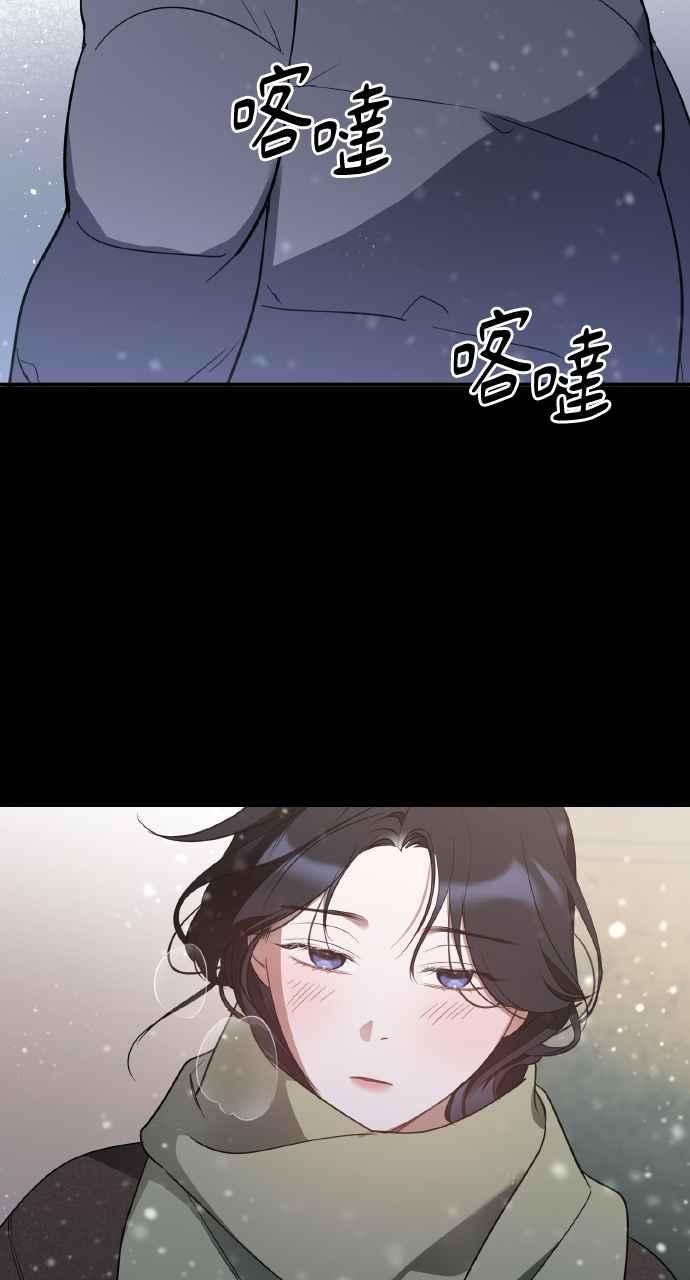 《上司不上司》第19话 第30页