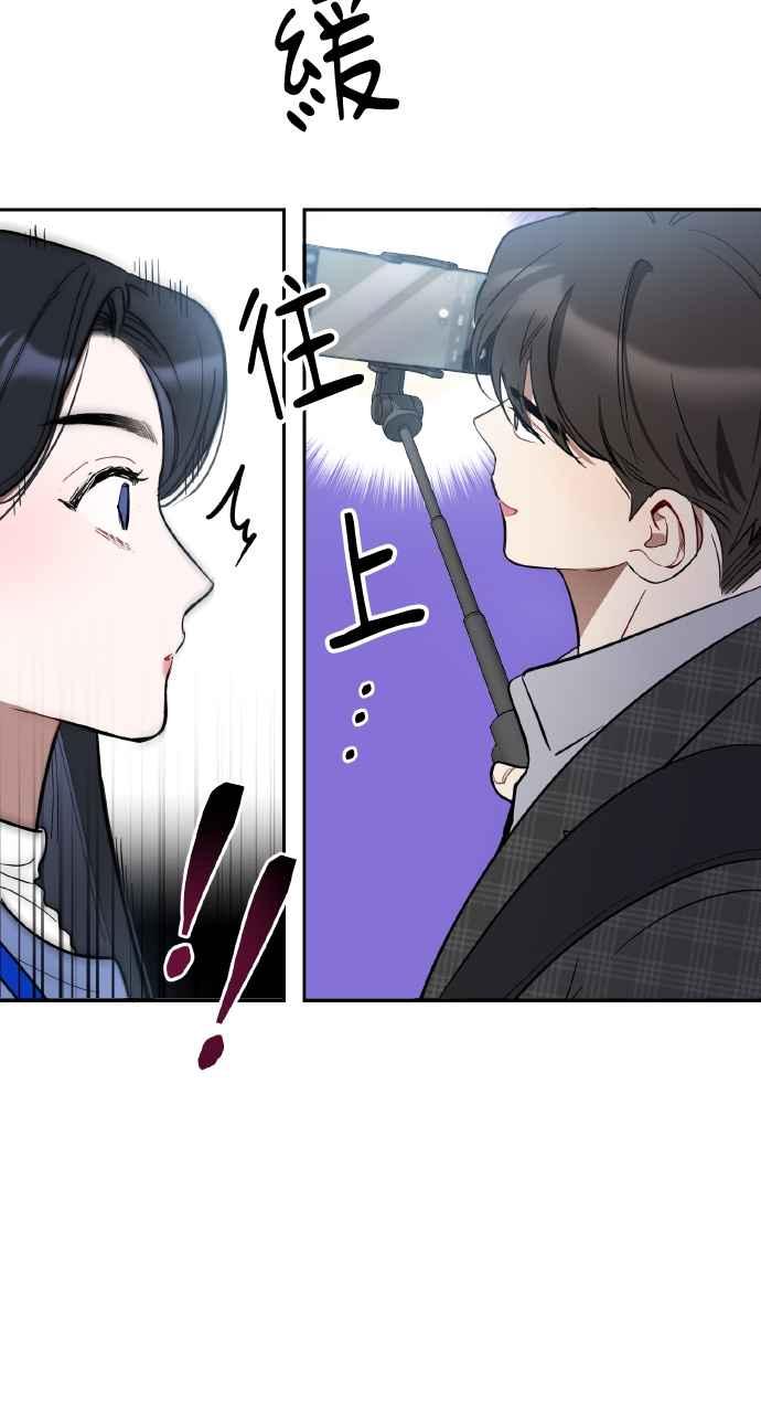 《上司不上司》第2话 第54页