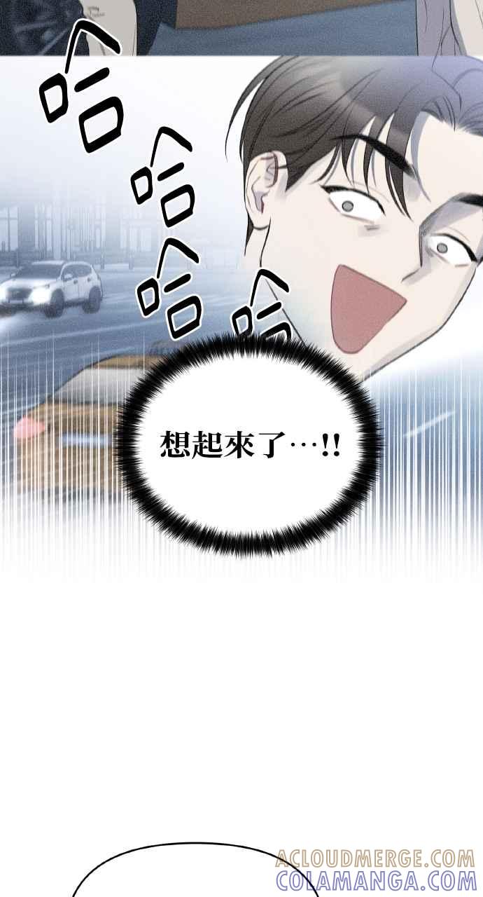 《上司不上司》第2话 第94页
