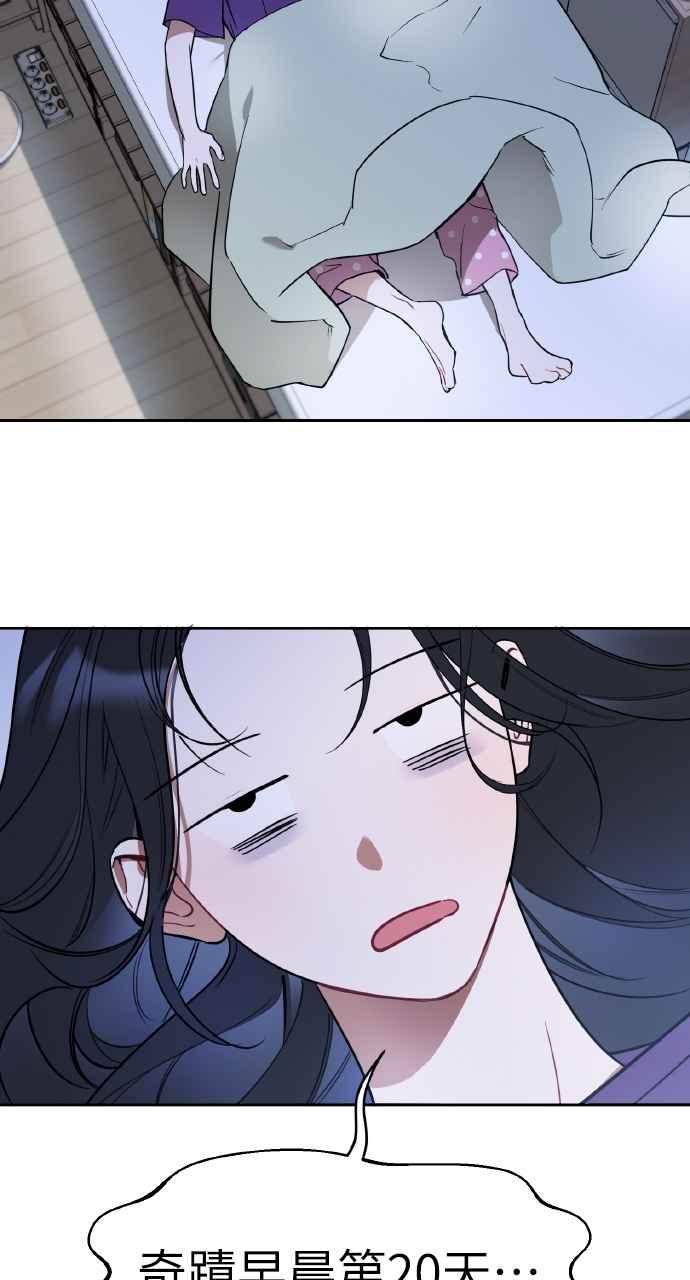 《上司不上司》第2话 第5页