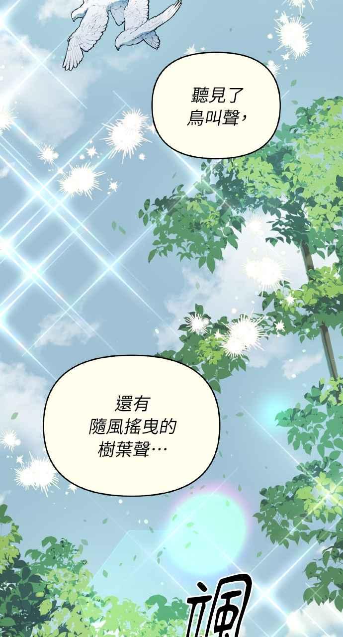 《上司不上司》第2话 第11页