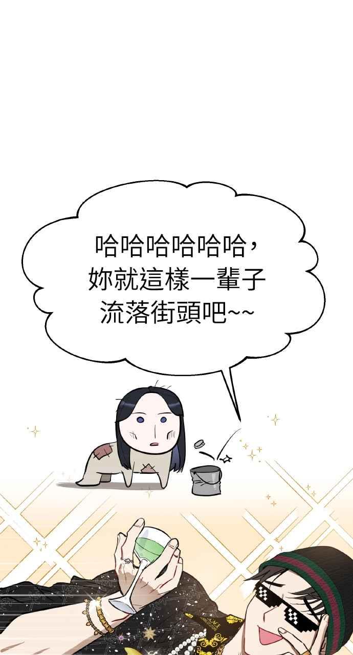 《上司不上司》第2话 第24页