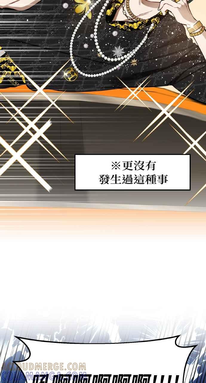 《上司不上司》第2话 第25页