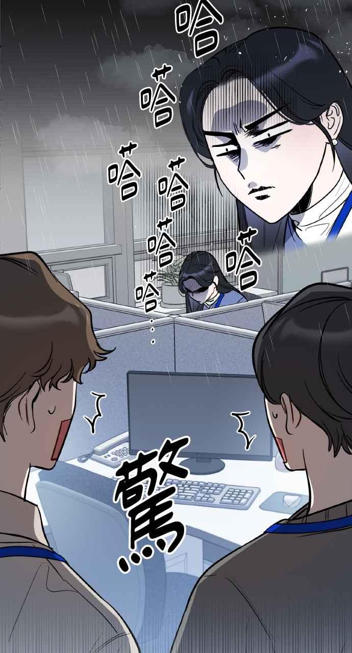 《上司不上司》第2话 第36页