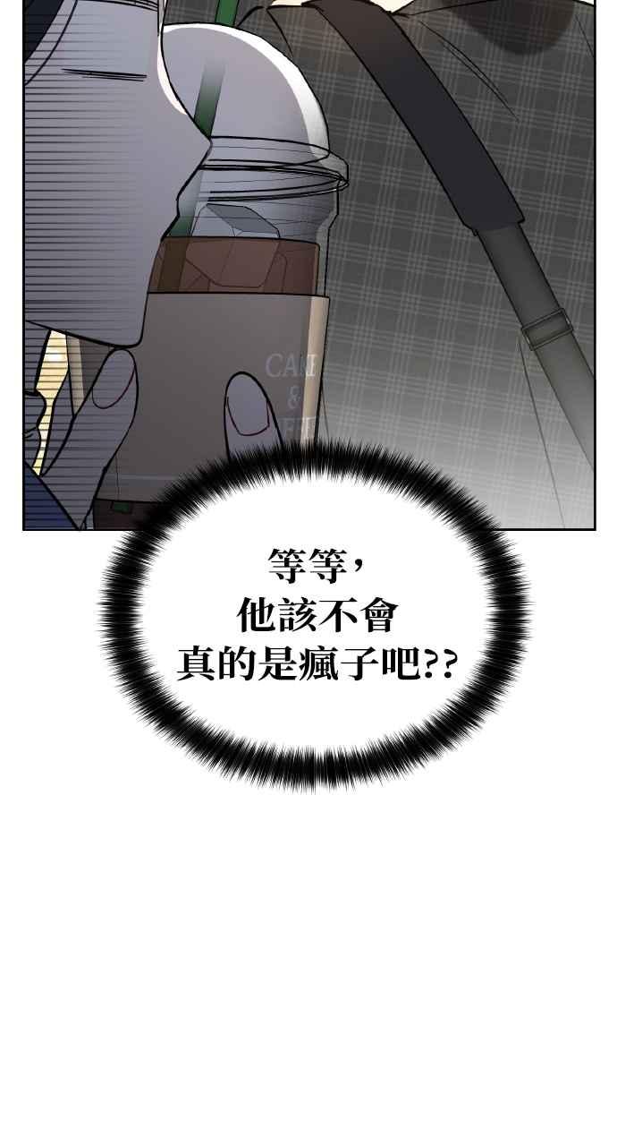 《上司不上司》第2话 第59页