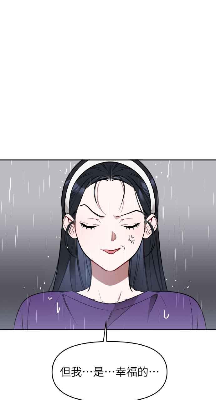 《上司不上司》第2话 第21页