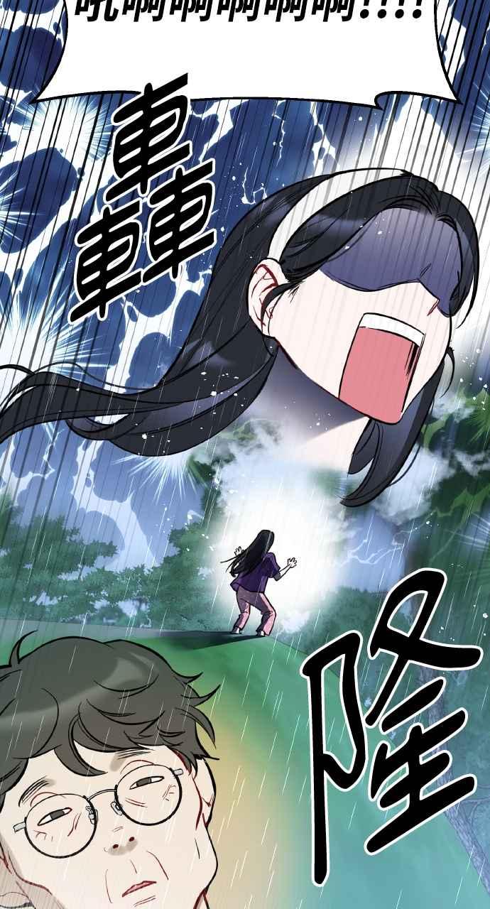 《上司不上司》第2话 第26页