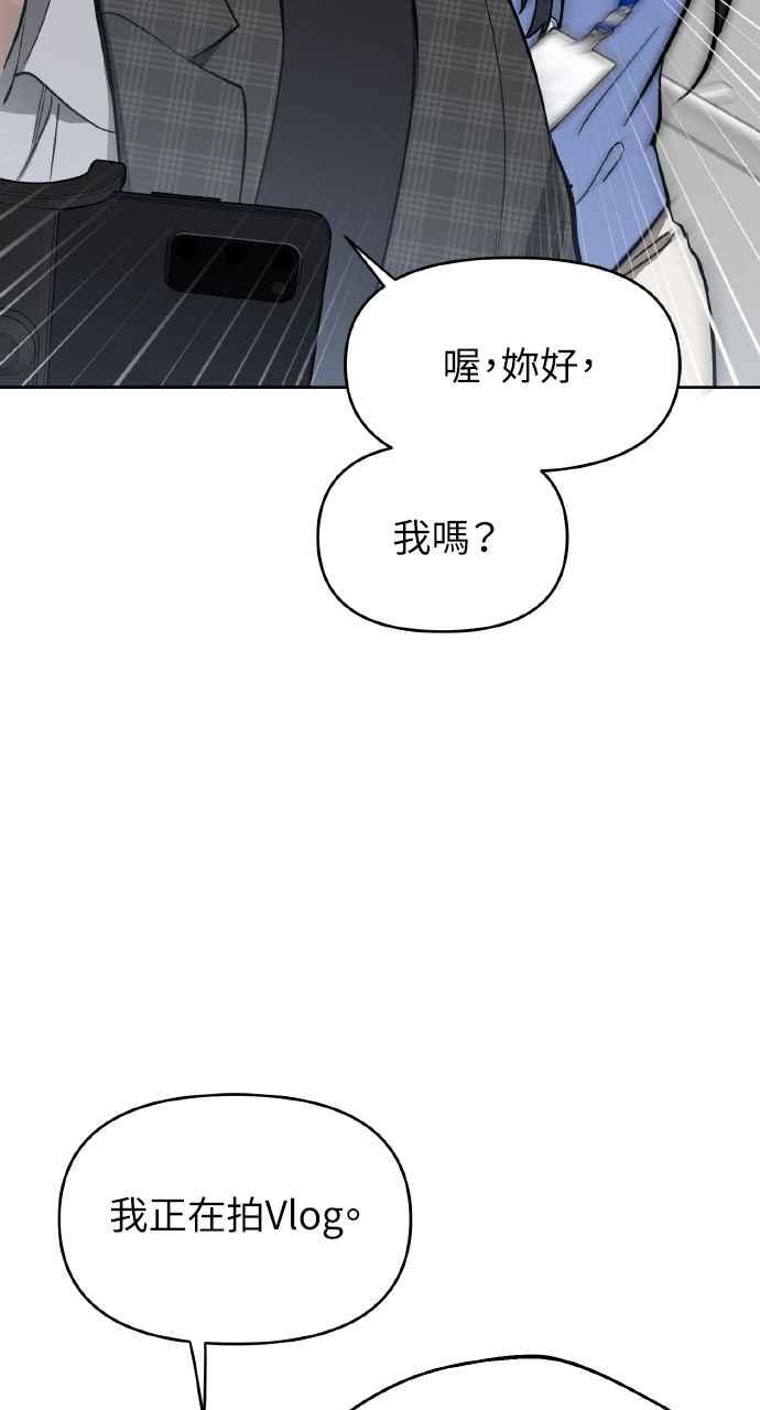 《上司不上司》第2话 第56页