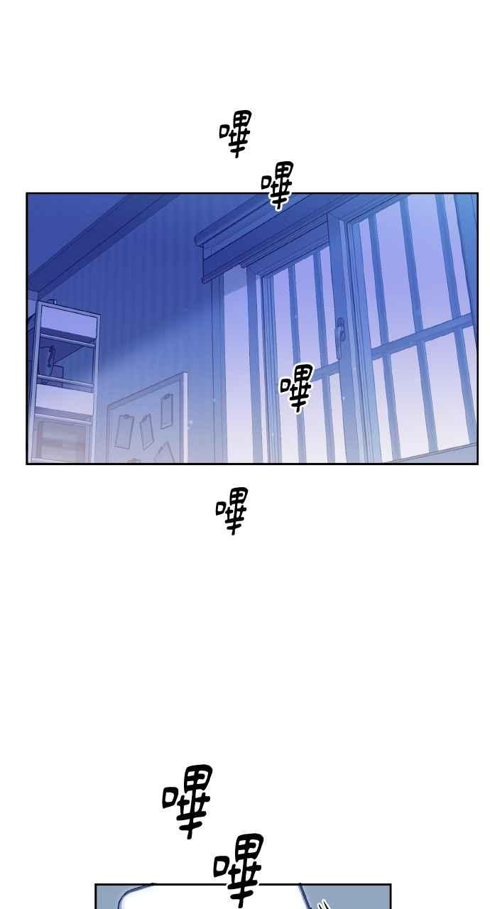 《上司不上司》第2话 第2页