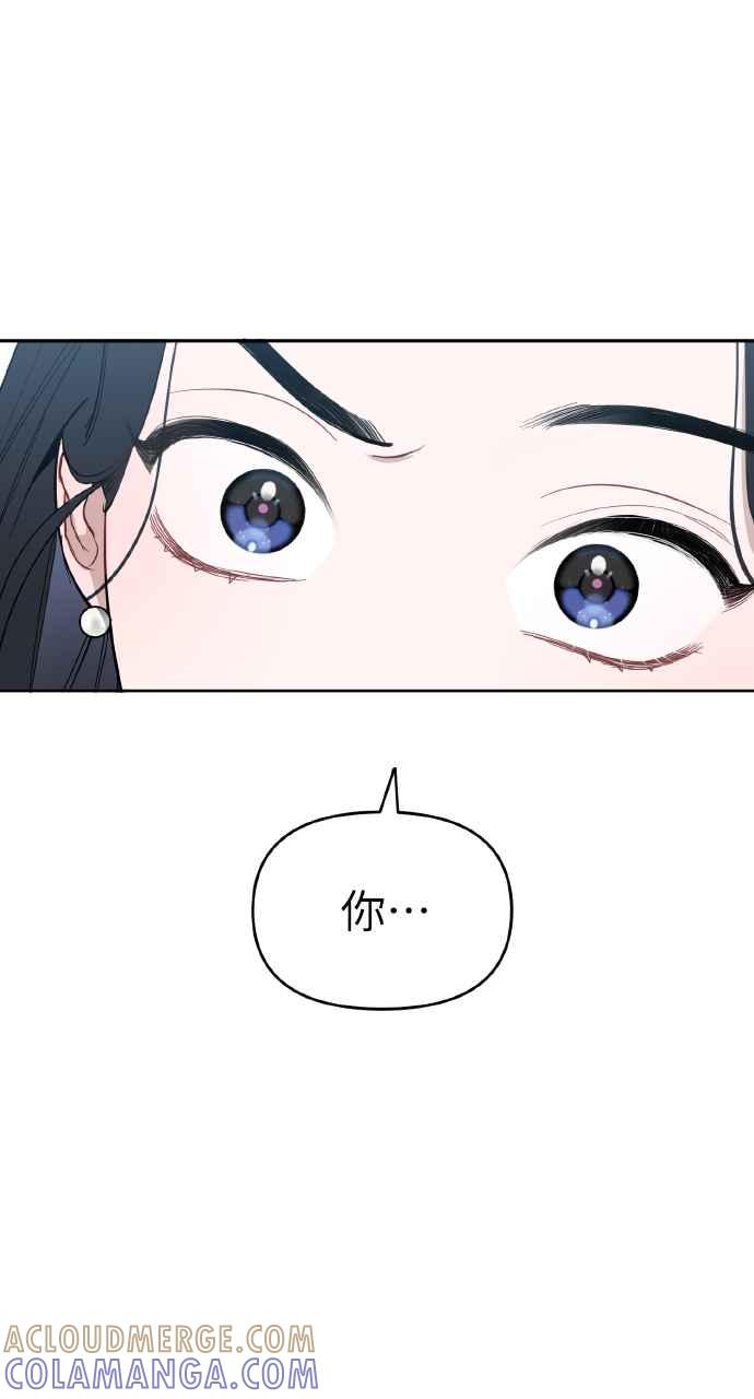 《上司不上司》第2话 第67页