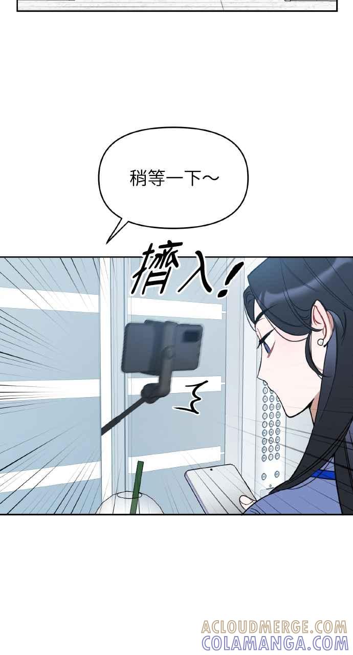 《上司不上司》第2话 第49页