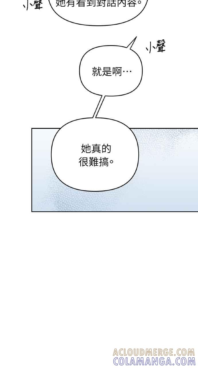 《上司不上司》第2话 第46页