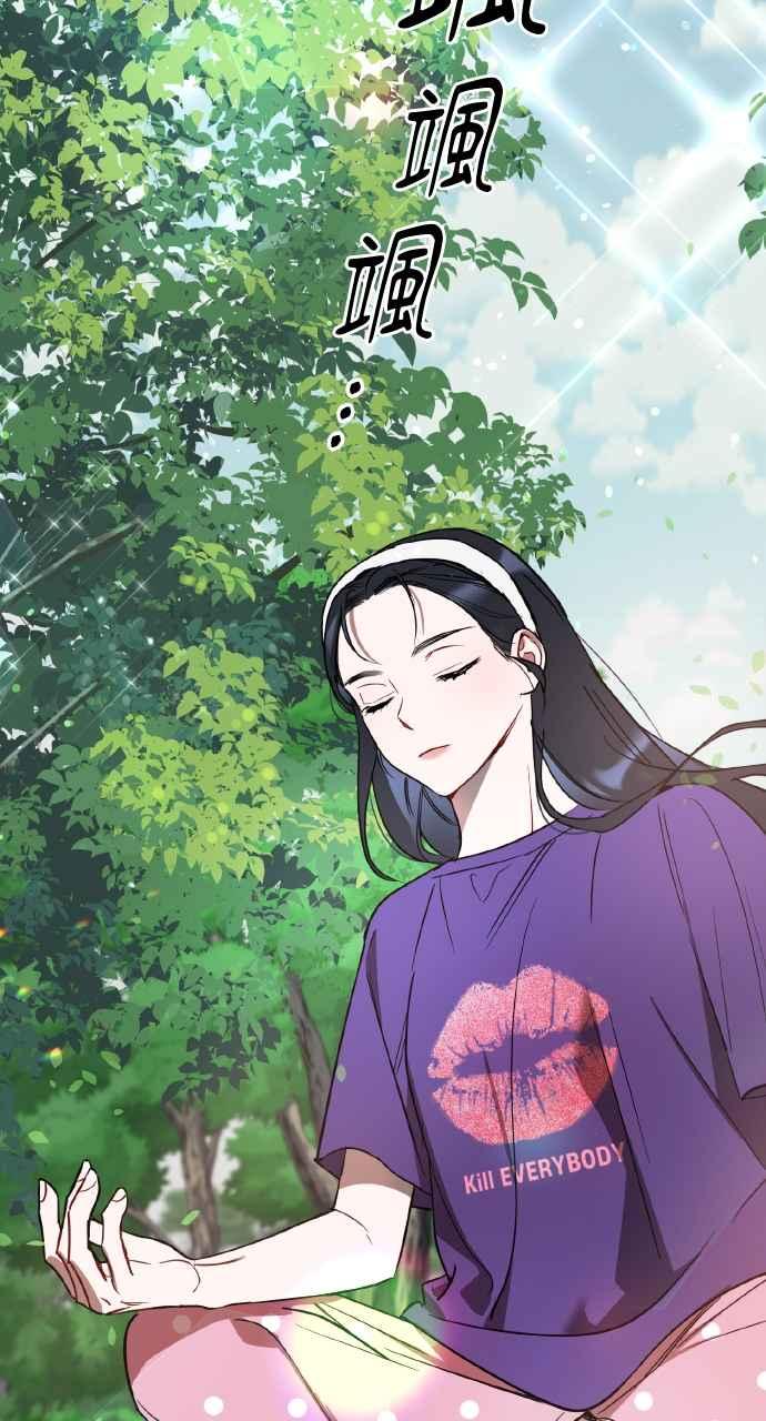 《上司不上司》第2话 第12页