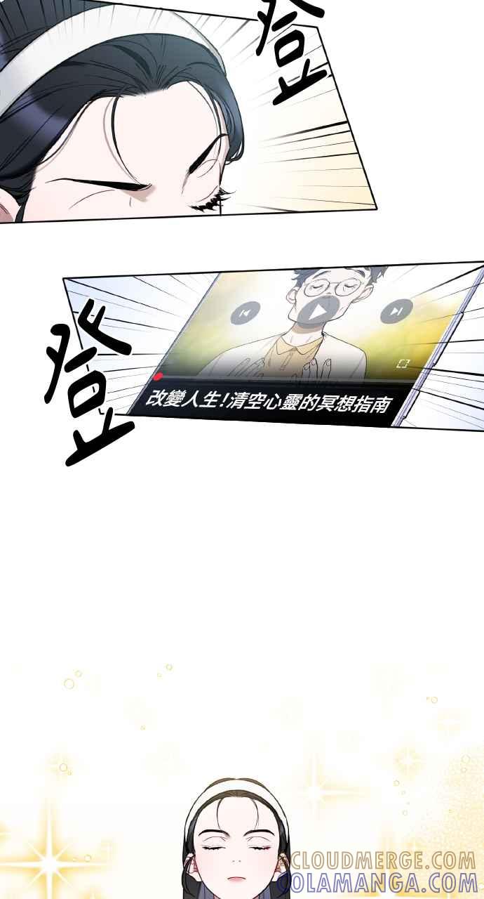 《上司不上司》第2话 第7页