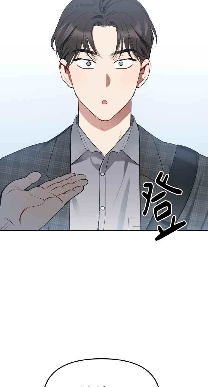 《上司不上司》第2话 第81页