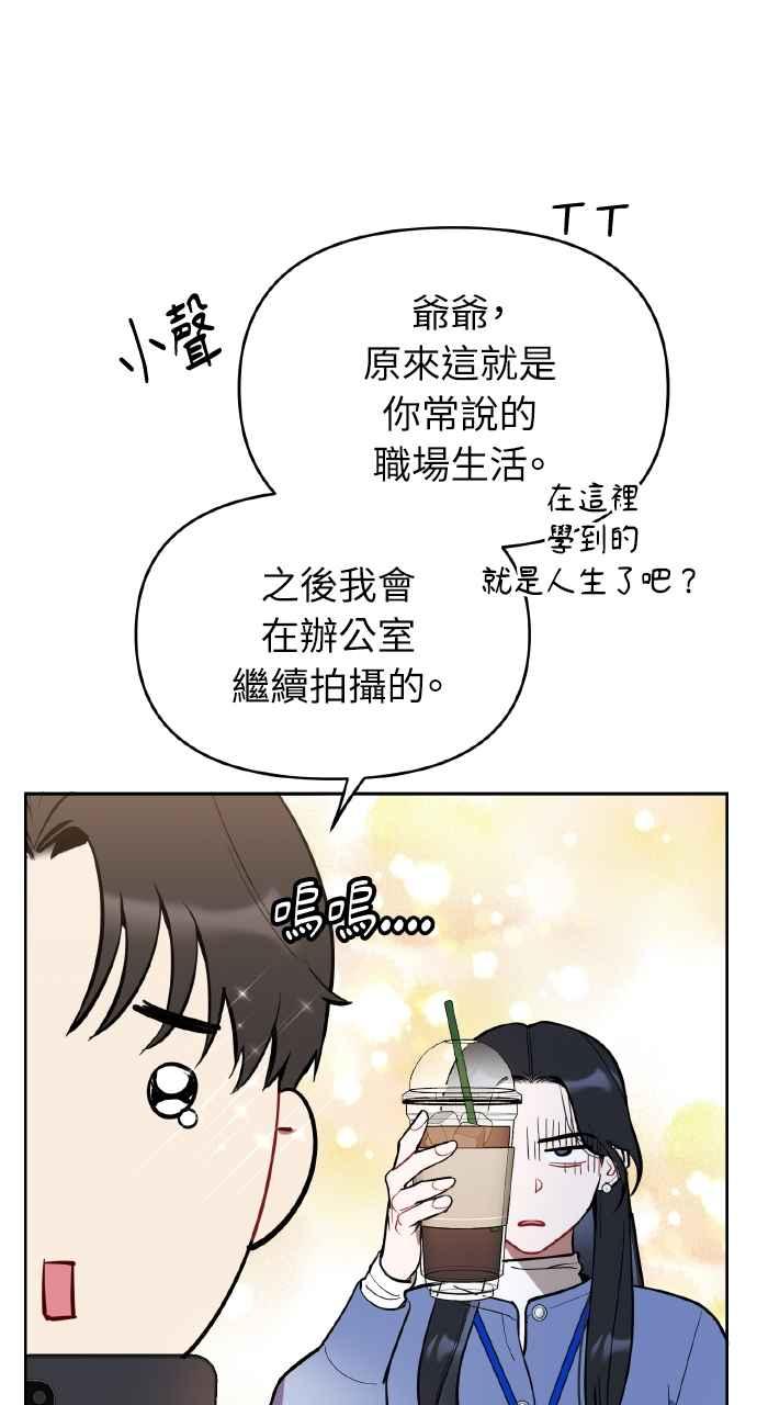 《上司不上司》第2话 第62页