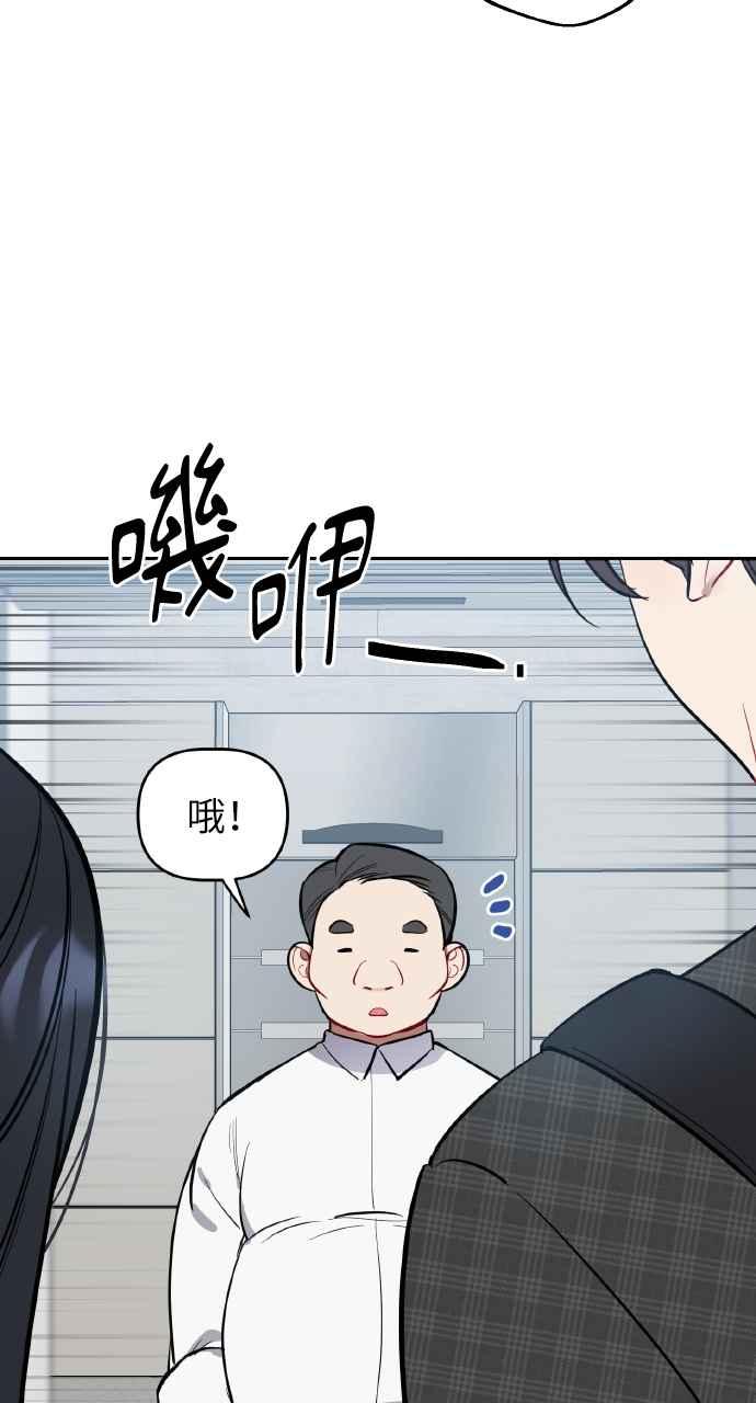 《上司不上司》第2话 第77页