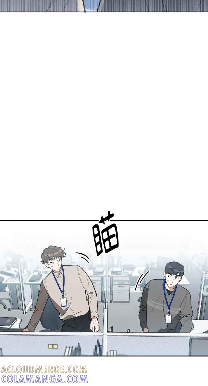 《上司不上司》第2话 第37页