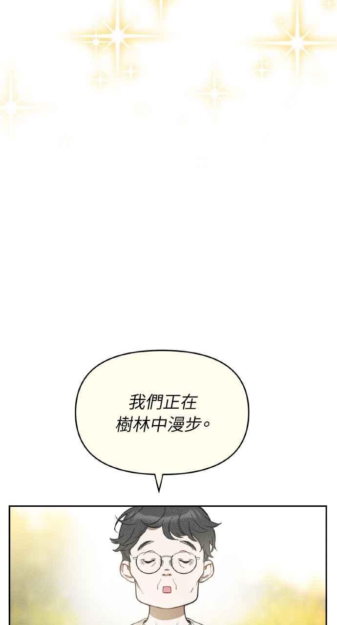 《上司不上司》第2话 第9页