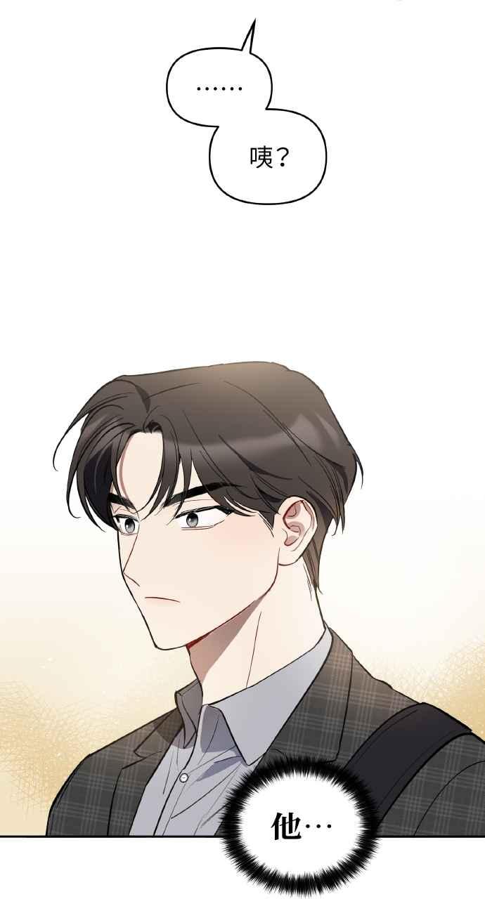 《上司不上司》第2话 第65页