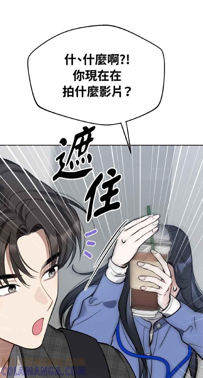 《上司不上司》第2话 第55页