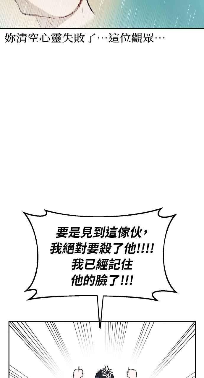 《上司不上司》第2话 第27页