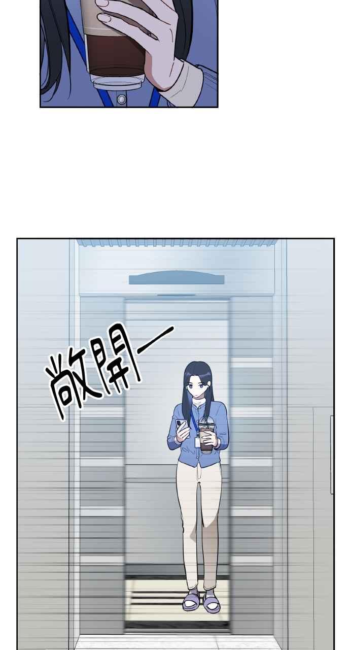 《上司不上司》第2话 第48页