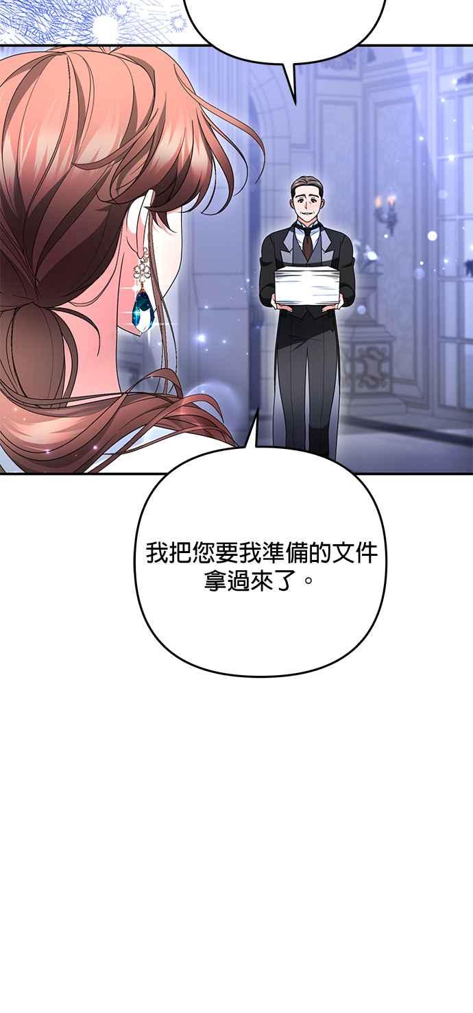 《当我不再是你的影子》第20话 第71页