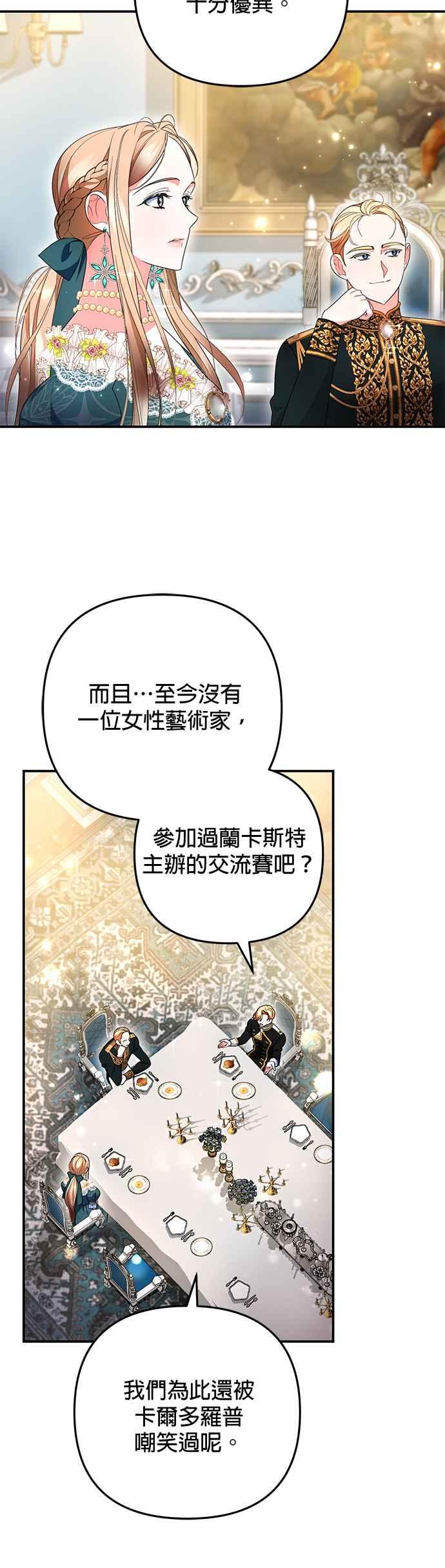 《当我不再是你的影子》第20话 第47页