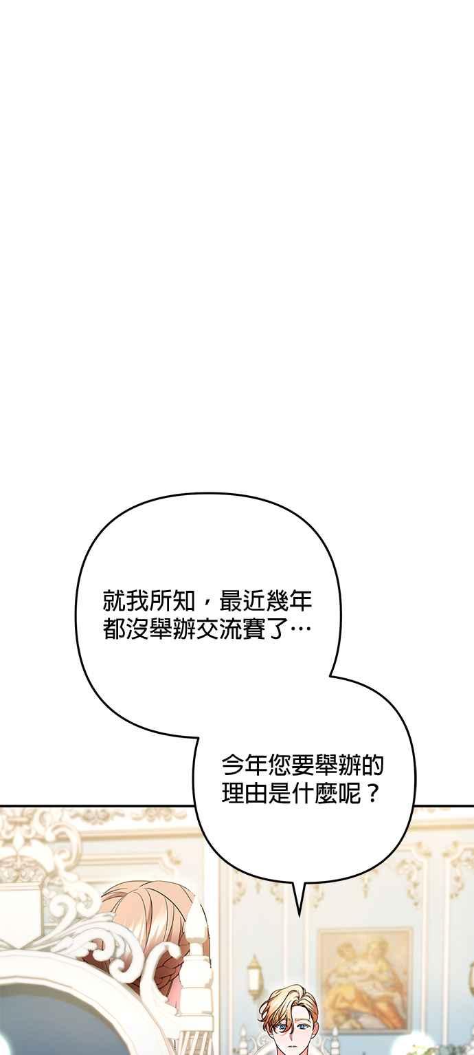 《当我不再是你的影子》第20话 第36页