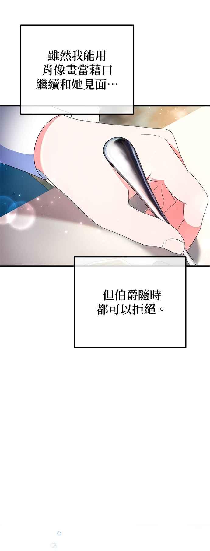 《当我不再是你的影子》第20话 第12页