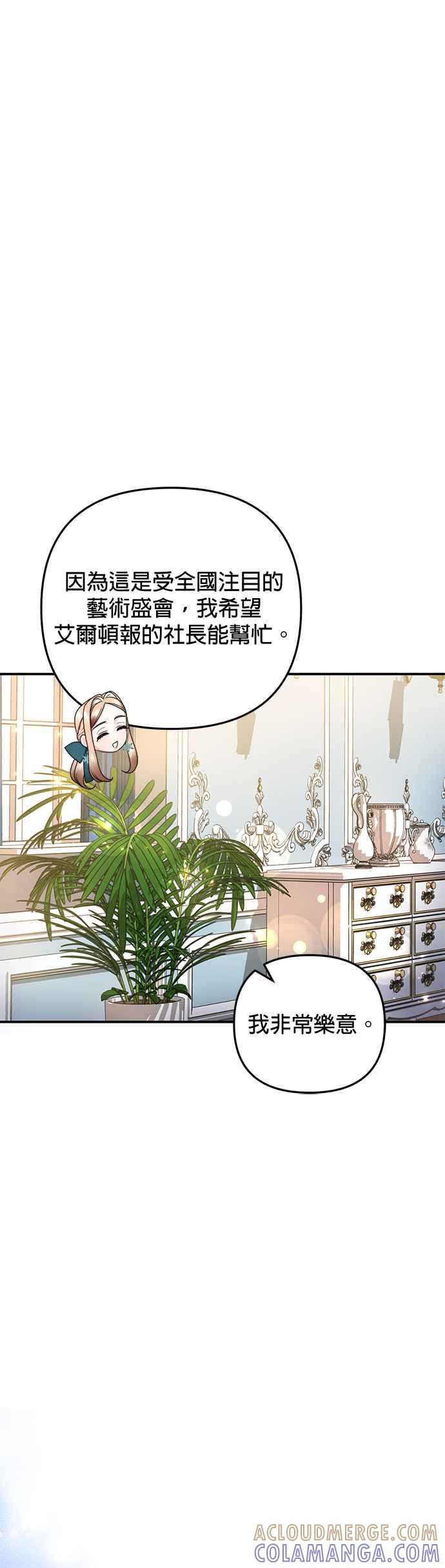 《当我不再是你的影子》第20话 第43页