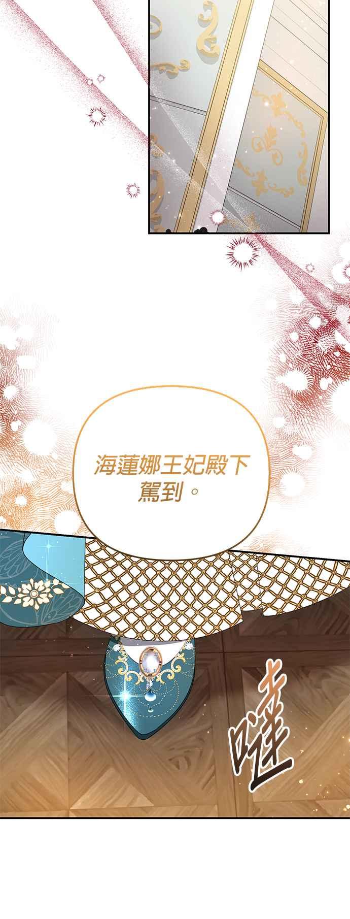 《当我不再是你的影子》第20话 第15页
