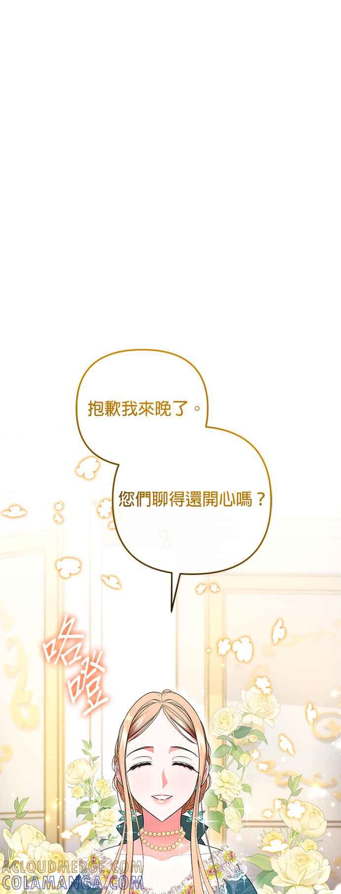 《当我不再是你的影子》第20话 第16页
