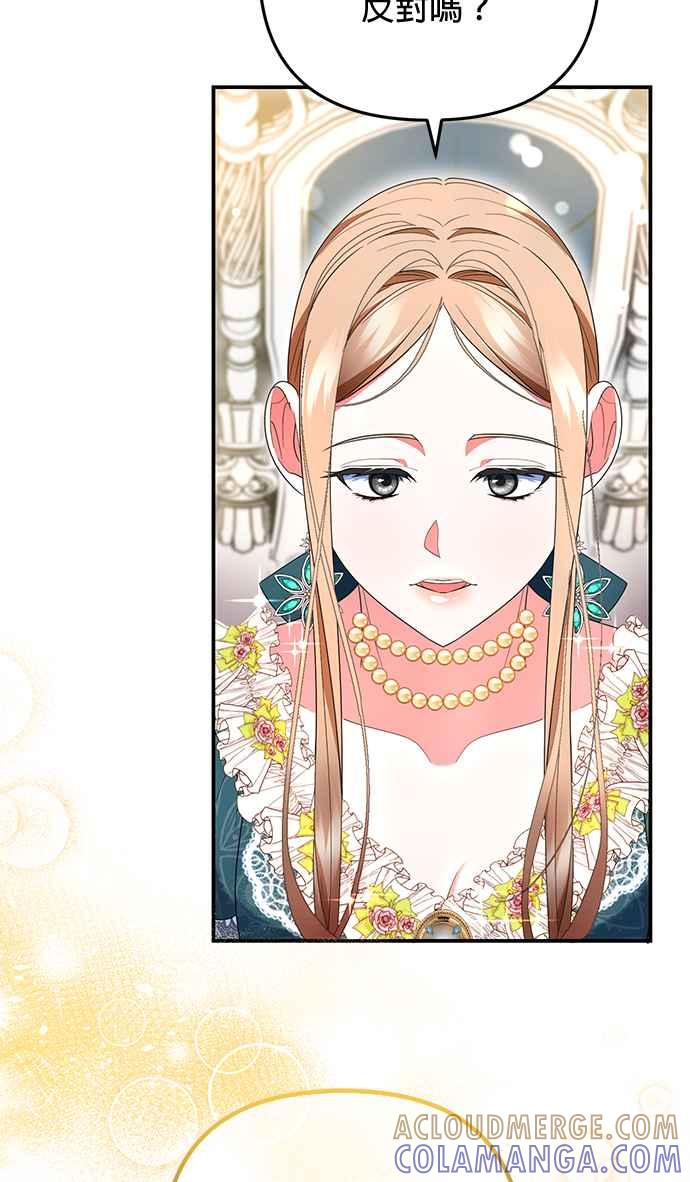 《当我不再是你的影子》第20话 第49页
