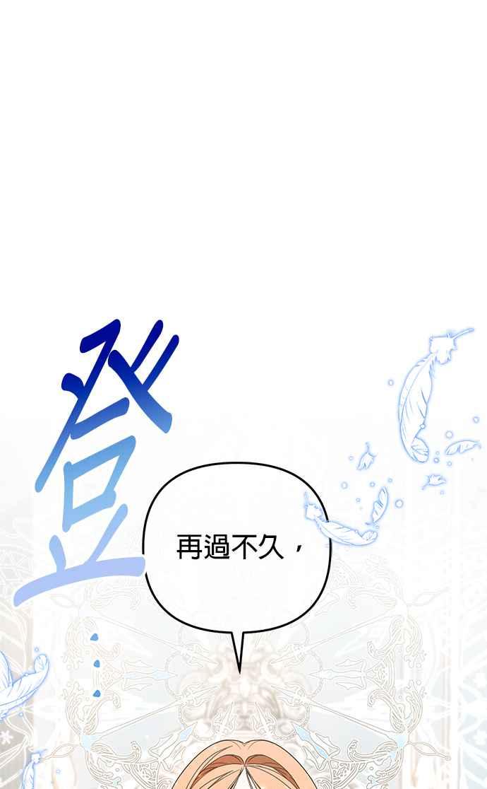 《当我不再是你的影子》第20话 第24页