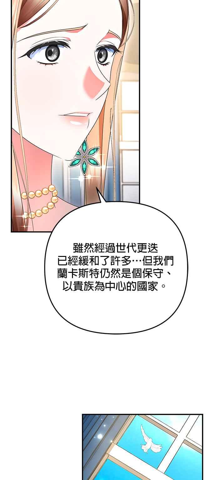 《当我不再是你的影子》第20话 第38页