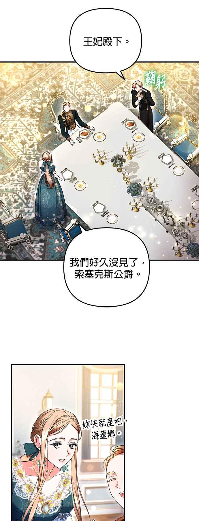 《当我不再是你的影子》第20话 第18页