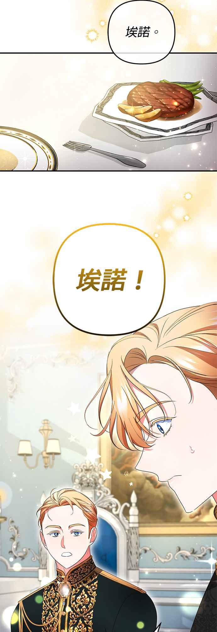 《当我不再是你的影子》第20话 第2页